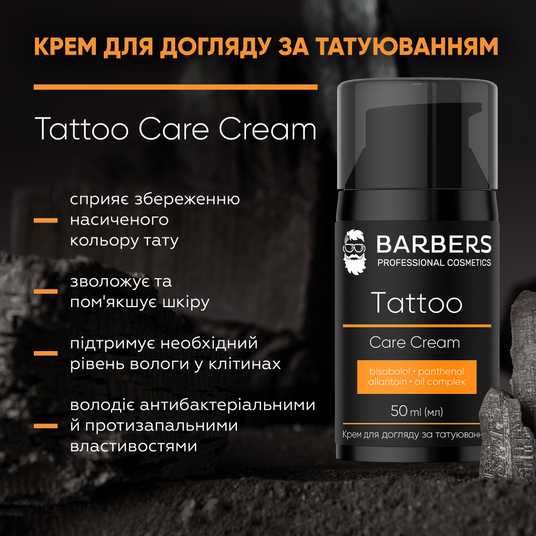 ZEVS TATTOO - Уход за татуировкой. Советы тату мастера