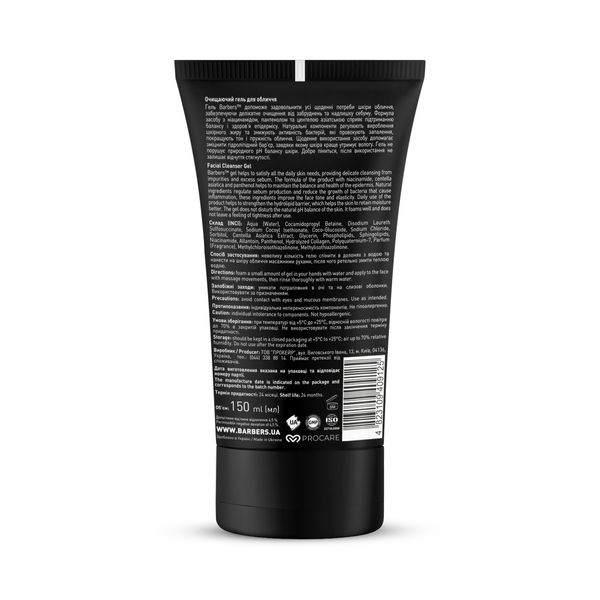 Очищаючий гель для обличчя Barbers Facial Cleanser Gel 150 мл 4823109409125 фото