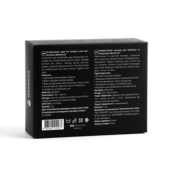 Професійний пеньюар для барберів та перукарів Barbers Black & White 4823109414273 фото